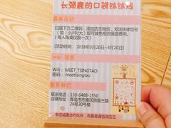 -长颈鹿的口袋钵钵鸡(市南店)
