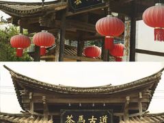 -云南驿景区-茶马古道景点