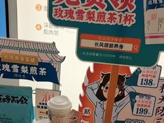 -长风拨筋养身(天街店)