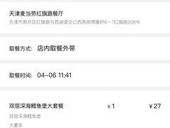 -麦当劳(红旗路店)