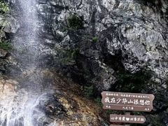 -少华山国家森林公园