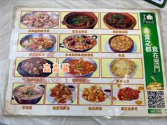 -凤城康记饭店