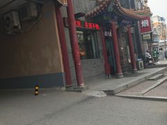 -三盛轩回民饺子馆