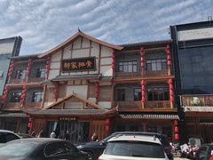 -真定郝家排骨(正定县总店)