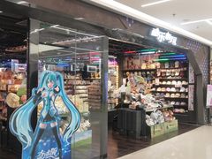 -酷乐潮玩(五道口购物中心店)