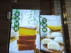 -鲍师傅糕点(海岸城店)