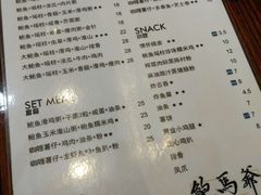 菜单-鲍馬爷·鲍粥(洛浦店)