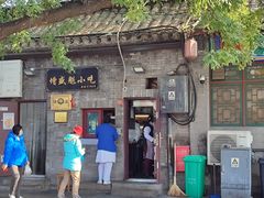-增盛魁小吃店