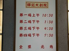 -辉记炭烧海鲜大排档·老字号(福田店)