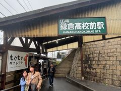-灌篮高手动画打卡地