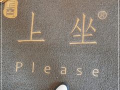 -上坐过桥米线(顺城店)
