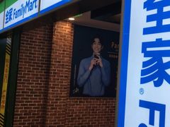 -全家便利店(上海南站站店)