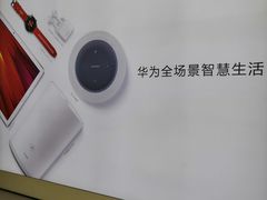 -华为智能生活馆(济南印象城)
