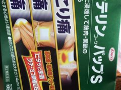 -大国药妆(NEW心斎橋店)