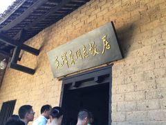 -韶山毛泽东同志故居