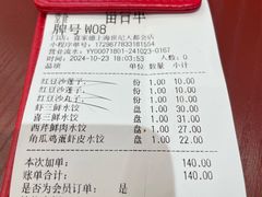 -喜家德虾仁水饺(世纪大都会店)