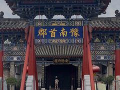 -南阳府衙