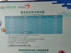 -上海大学生体育中心游泳馆(松江店)