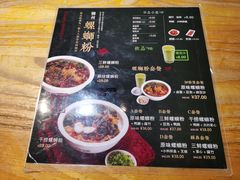 -水平有限螺蛳粉(宏达大厦店)
