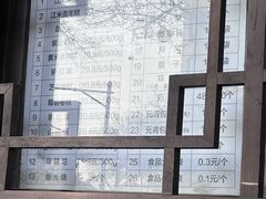 -清真·白记年糕(牛街北口店)