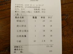 账单-洪湘记川湘·甲鱼馆(四海凯悦美食广场店)