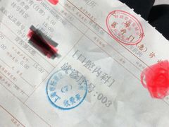 -上海市杨浦区牙病防治所