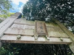 -普陀山风景区-佛顶山