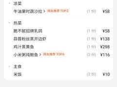 -江南赋(内蒙古大厦店)