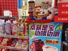 -蜜雪冰城(万达广场店)
