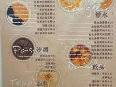 -小团圆糖水铺(襄阳南路店)