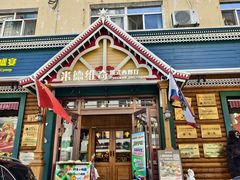 -米德维奇俄式西餐厅(西六道街店)