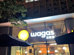 -Wagas沃歌斯(尚街店)