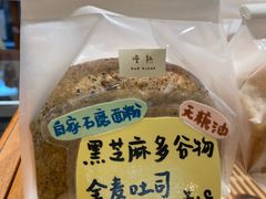 -慢熟面包店bud bread(孩儿巷店)