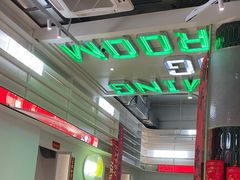 -靓蛙馆