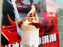 -麦丽丝红油辣椒冰淇淋(江家巷店)