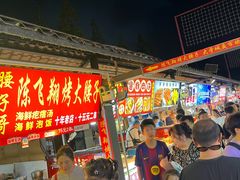 -大学城夜市