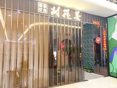 -菩提树·素食餐厅(汇智国际商业中心店)