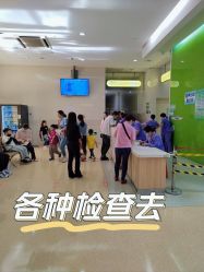 -天津市儿童医院(北辰龙岩院区)