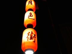 -清真·伊清阁餐厅