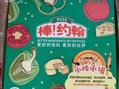 -棒约翰比萨·意面(君尚3019店)