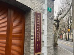-思南书局(复兴中路店)