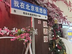 -长湘居(数码大厦店)