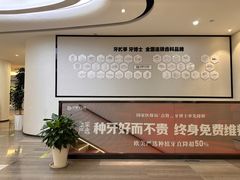 -牙博士口腔品牌连锁(杨浦店)