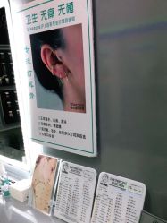 -Wisezone唯点穿耳打耳洞专业国际连锁品牌