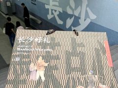 -墨茉点心局(国金街店)