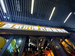 -叽叽扎扎烤肉场(生态城万达店)