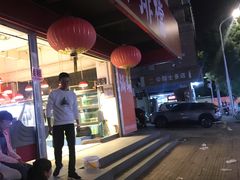 -光兴海鲜排档·小炒(莱利园店)