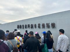 -秦始皇帝陵博物院-丽山园