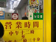 全虾云吞-麦文记面家(佐敦店)