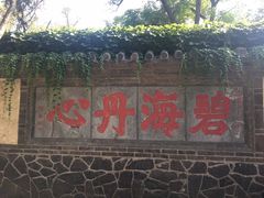 -蓬莱阁景区